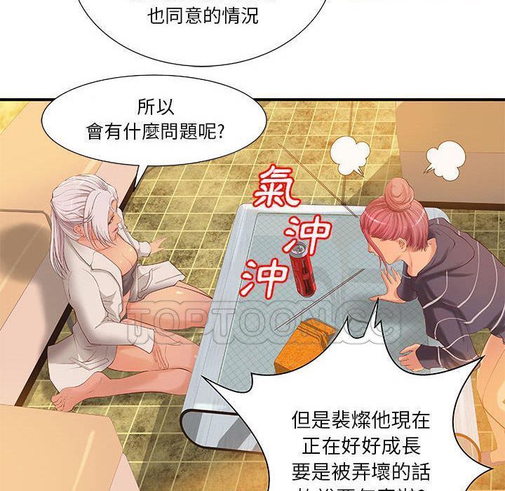 《H俱樂部》漫画 第9話