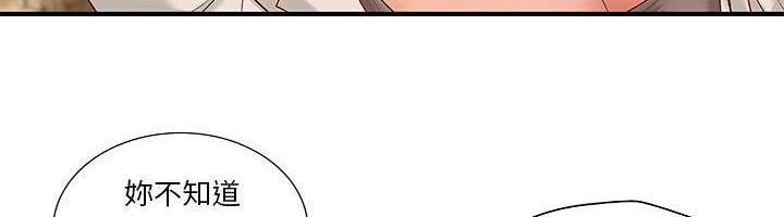 《H俱樂部》漫画 第9話
