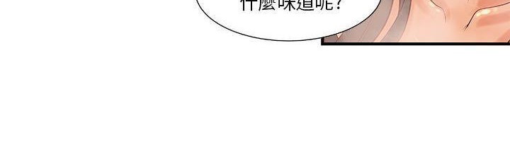 《H俱樂部》漫画 第9話