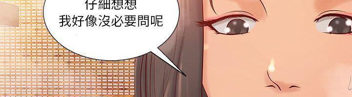 《H俱樂部》漫画 第9話