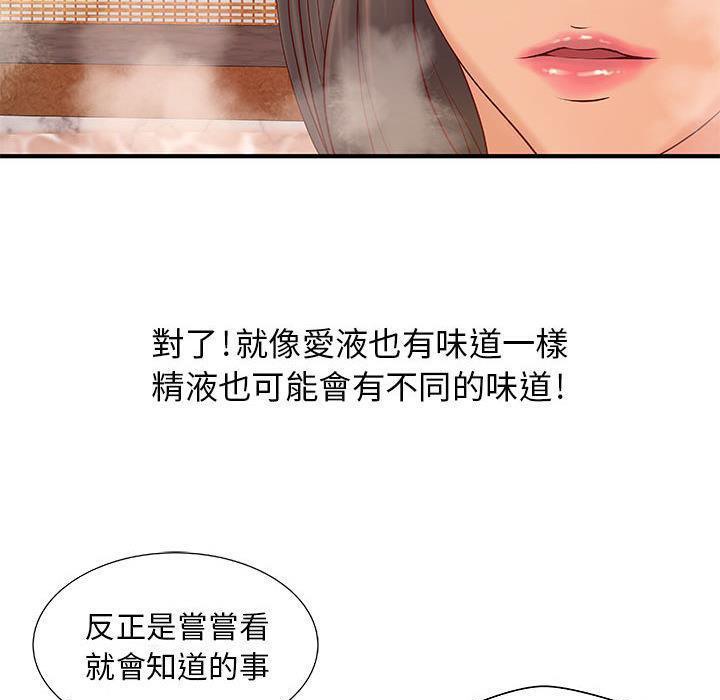 《H俱樂部》漫画 第9話