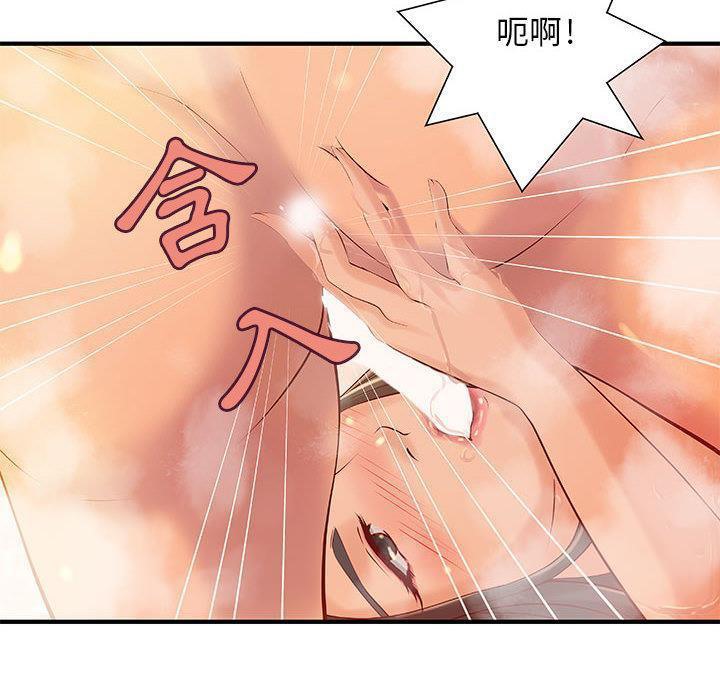 《H俱樂部》漫画 第9話