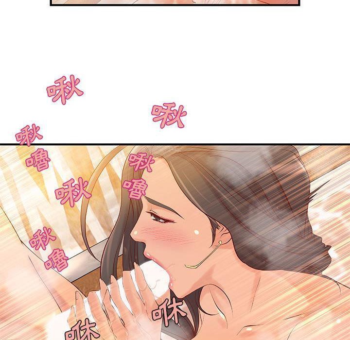 《H俱樂部》漫画 第9話