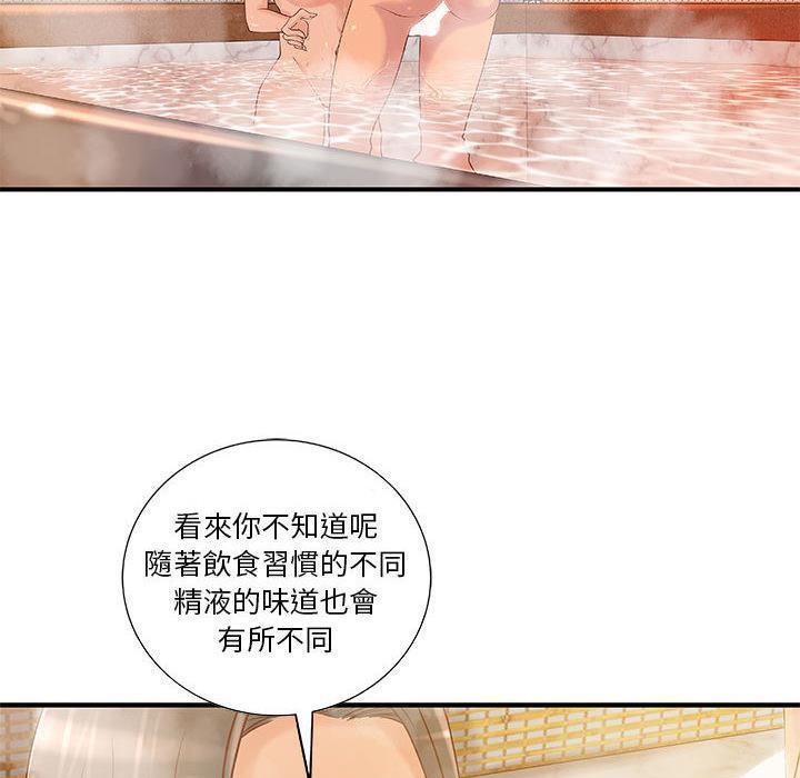 《H俱樂部》漫画 第9話