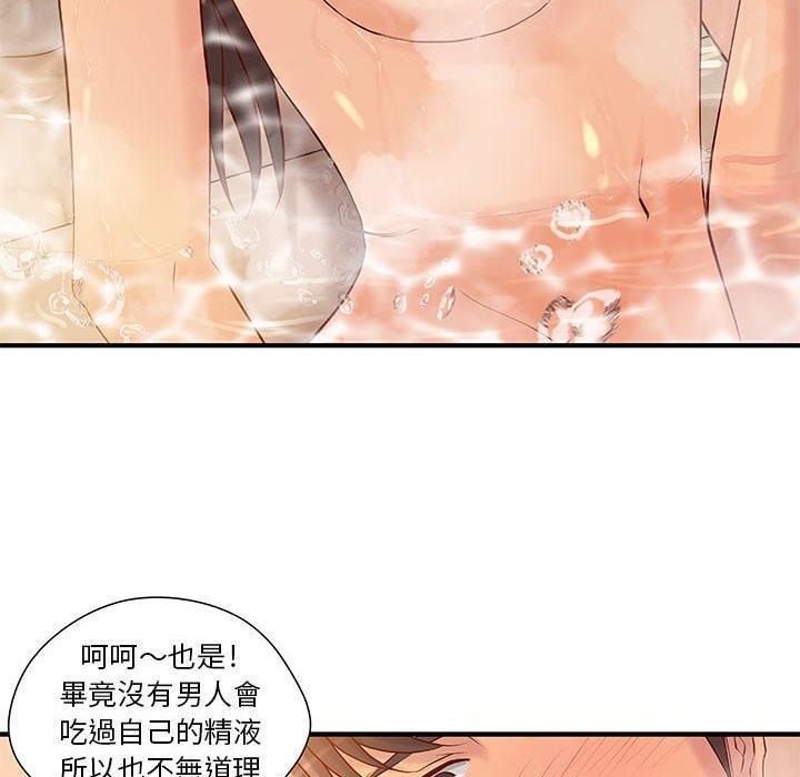 《H俱樂部》漫画 第9話