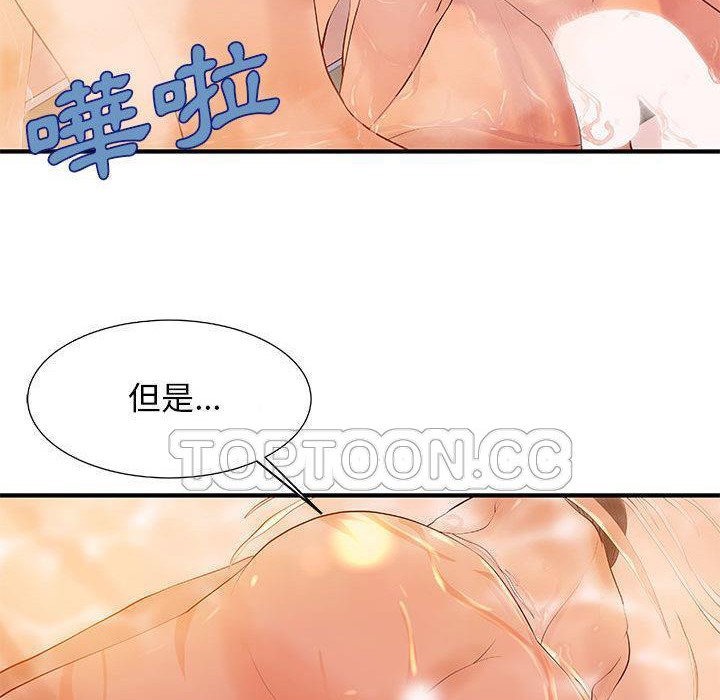 《H俱樂部》漫画 第9話