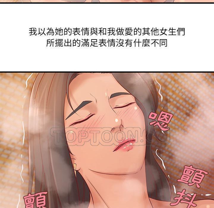 《H俱樂部》漫画 第9話