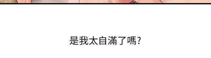 《H俱樂部》漫画 第9話