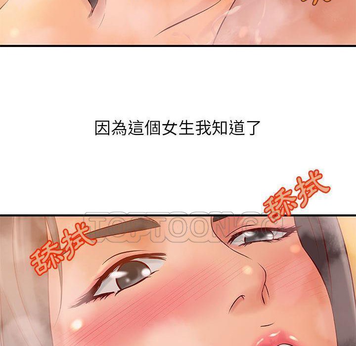 《H俱樂部》漫画 第9話