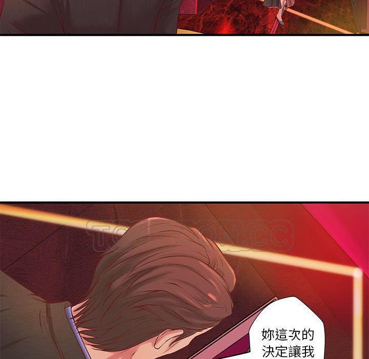 《H俱樂部》漫画 第9話
