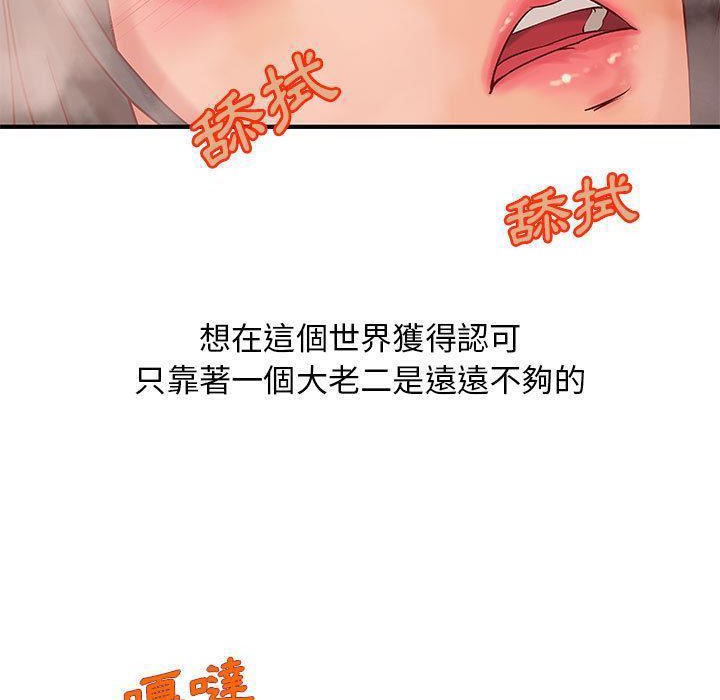 《H俱樂部》漫画 第9話