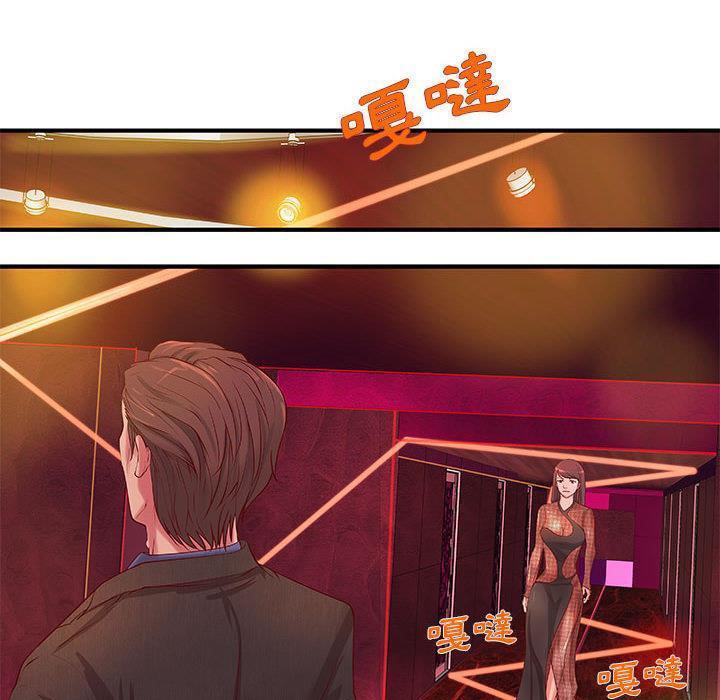 《H俱樂部》漫画 第9話