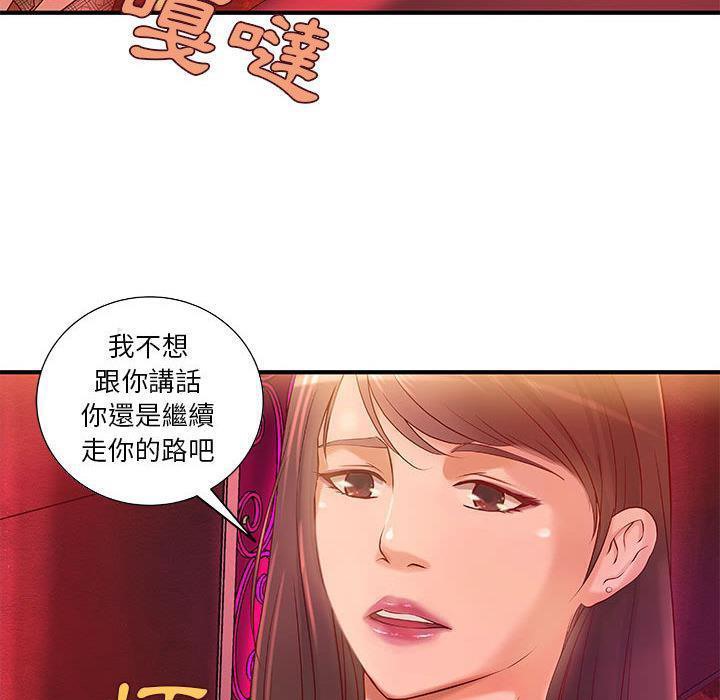 《H俱樂部》漫画 第9話
