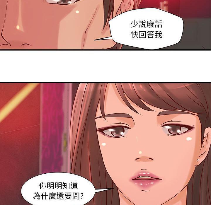 《H俱樂部》漫画 第9話
