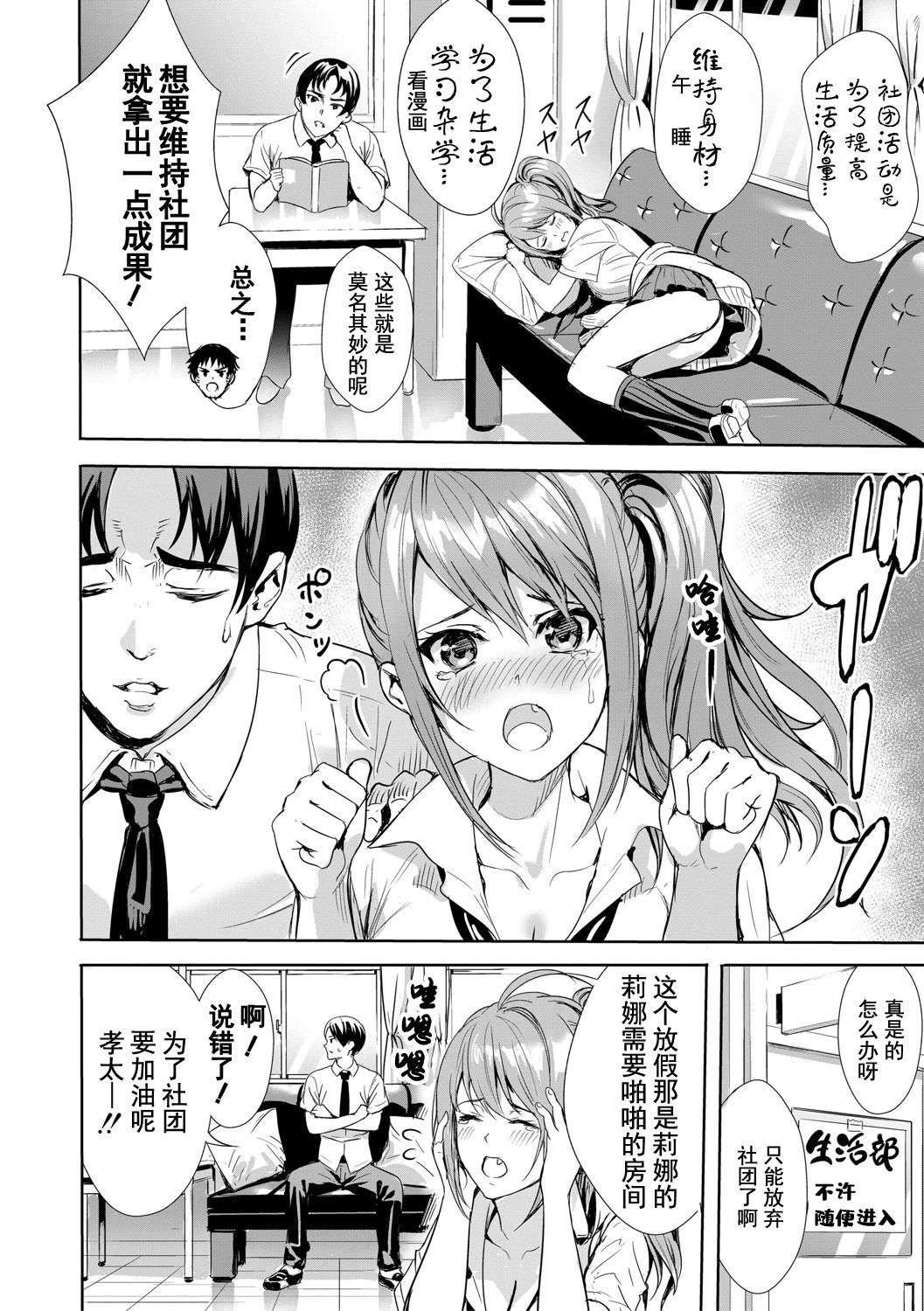 《[オギノサトシ]JK限界交尾〜合意挿入でバチバチ肉穴化〜》漫画 [オギノサトシ]JK限界交尾〜合意挿入でバチバチ肉穴化〜