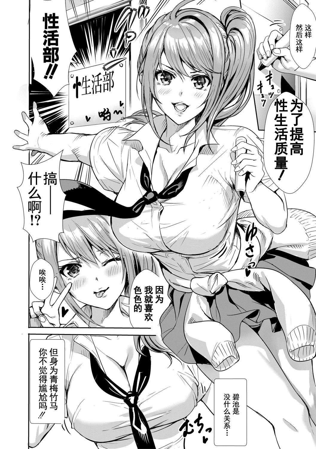 《[オギノサトシ]JK限界交尾〜合意挿入でバチバチ肉穴化〜》漫画 [オギノサトシ]JK限界交尾〜合意挿入でバチバチ肉穴化〜