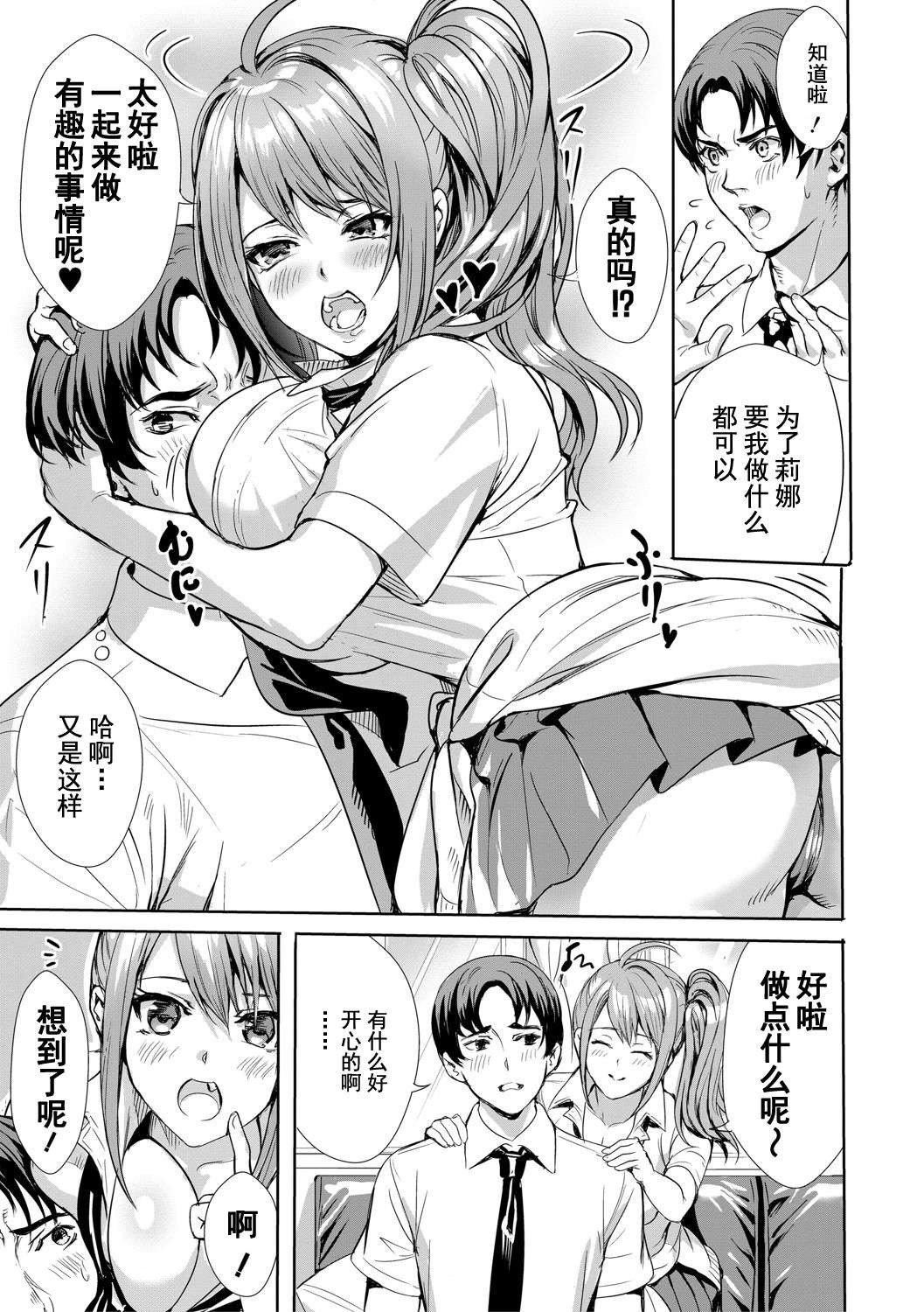 《[オギノサトシ]JK限界交尾〜合意挿入でバチバチ肉穴化〜》漫画 [オギノサトシ]JK限界交尾〜合意挿入でバチバチ肉穴化〜
