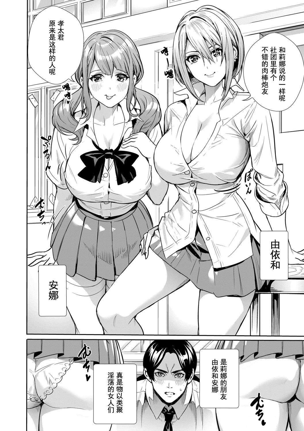 《[オギノサトシ]JK限界交尾〜合意挿入でバチバチ肉穴化〜》漫画 [オギノサトシ]JK限界交尾〜合意挿入でバチバチ肉穴化〜