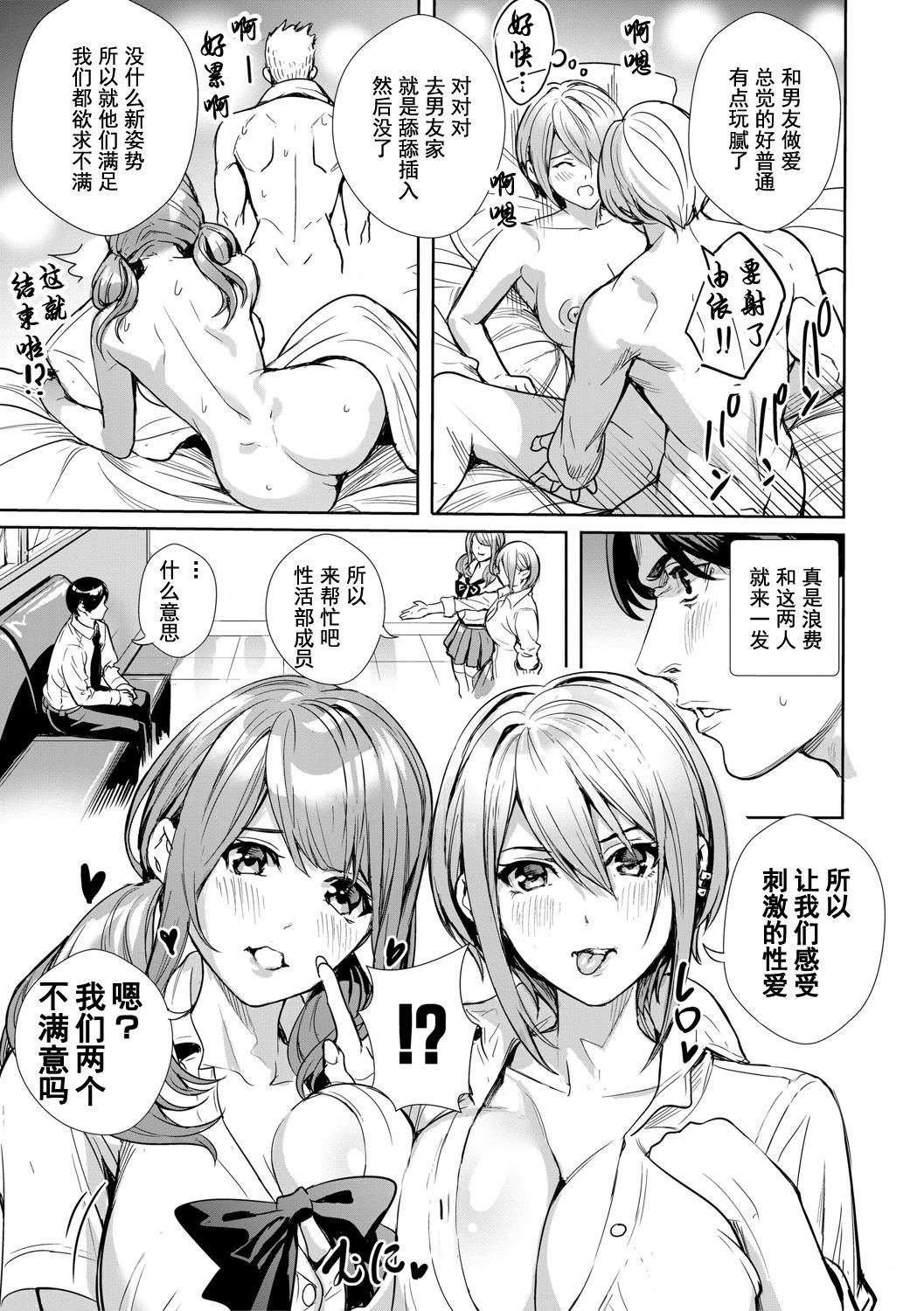 《[オギノサトシ]JK限界交尾〜合意挿入でバチバチ肉穴化〜》漫画 [オギノサトシ]JK限界交尾〜合意挿入でバチバチ肉穴化〜