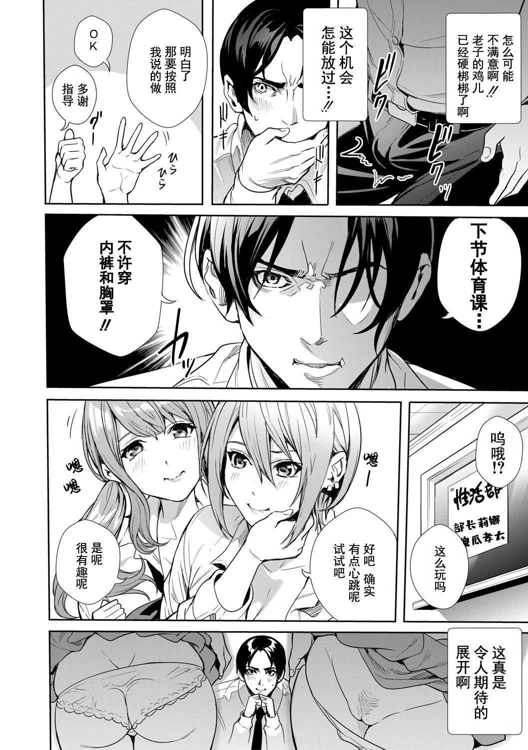 《[オギノサトシ]JK限界交尾〜合意挿入でバチバチ肉穴化〜》漫画 [オギノサトシ]JK限界交尾〜合意挿入でバチバチ肉穴化〜