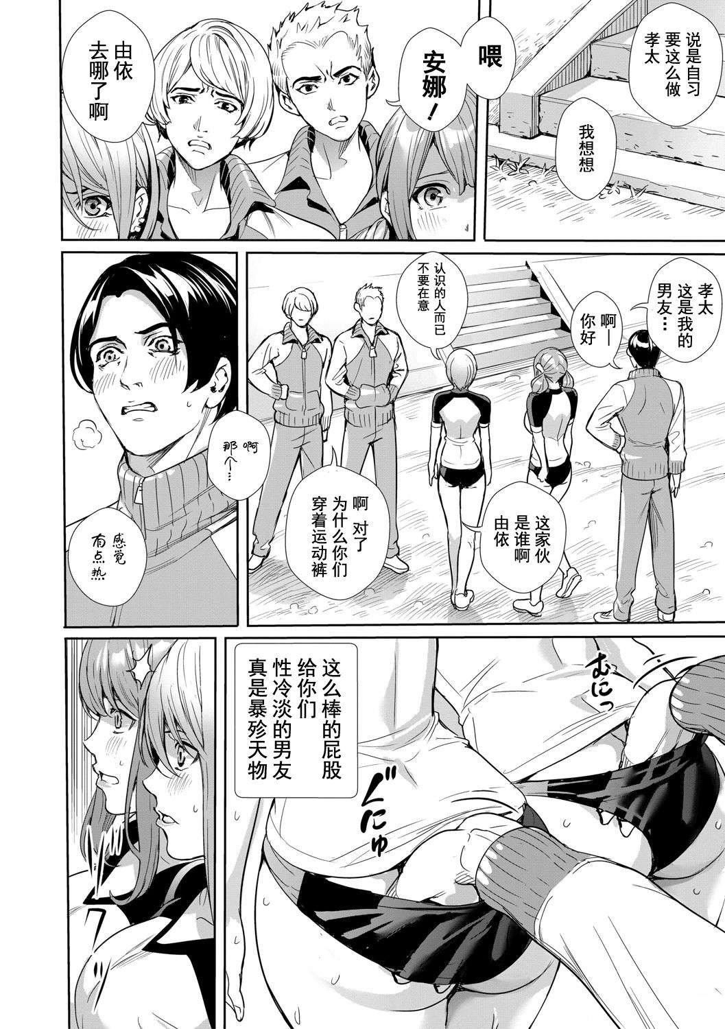 《[オギノサトシ]JK限界交尾〜合意挿入でバチバチ肉穴化〜》漫画 [オギノサトシ]JK限界交尾〜合意挿入でバチバチ肉穴化〜