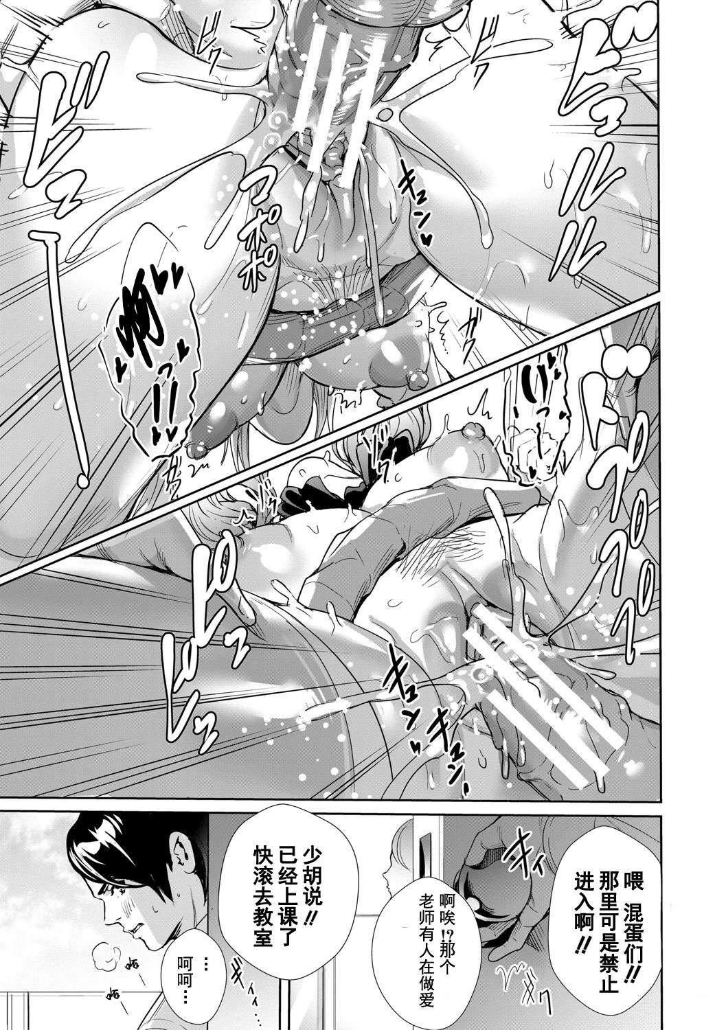 《[オギノサトシ]JK限界交尾〜合意挿入でバチバチ肉穴化〜》漫画 [オギノサトシ]JK限界交尾〜合意挿入でバチバチ肉穴化〜