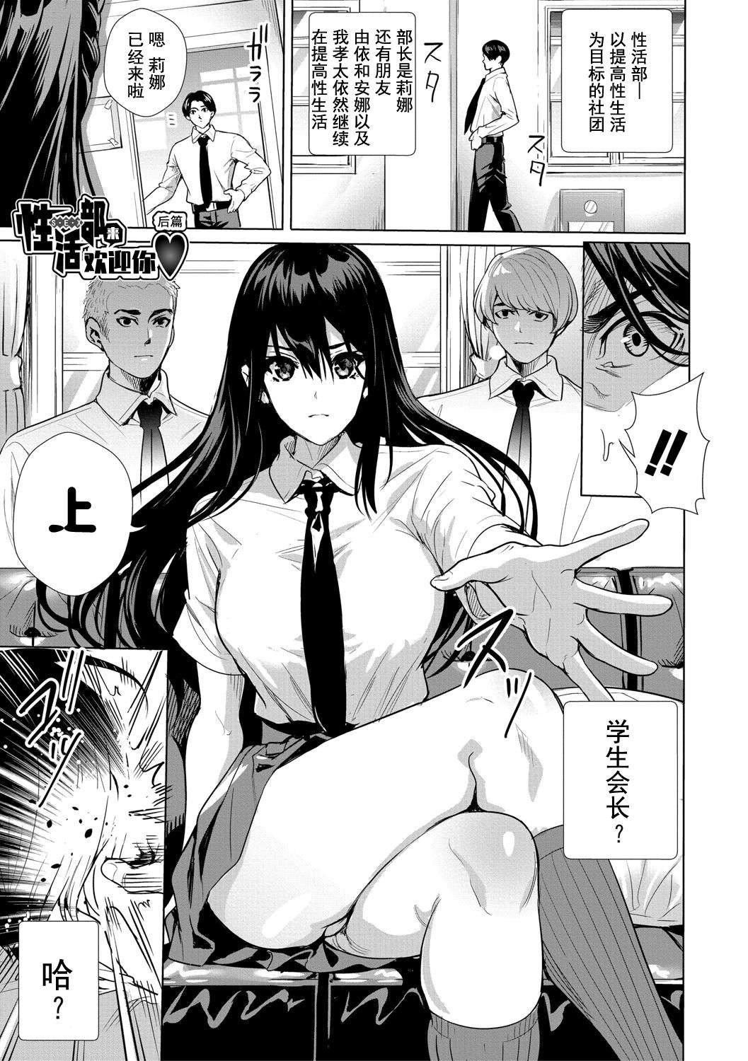 《[オギノサトシ]JK限界交尾〜合意挿入でバチバチ肉穴化〜》漫画 [オギノサトシ]JK限界交尾〜合意挿入でバチバチ肉穴化〜