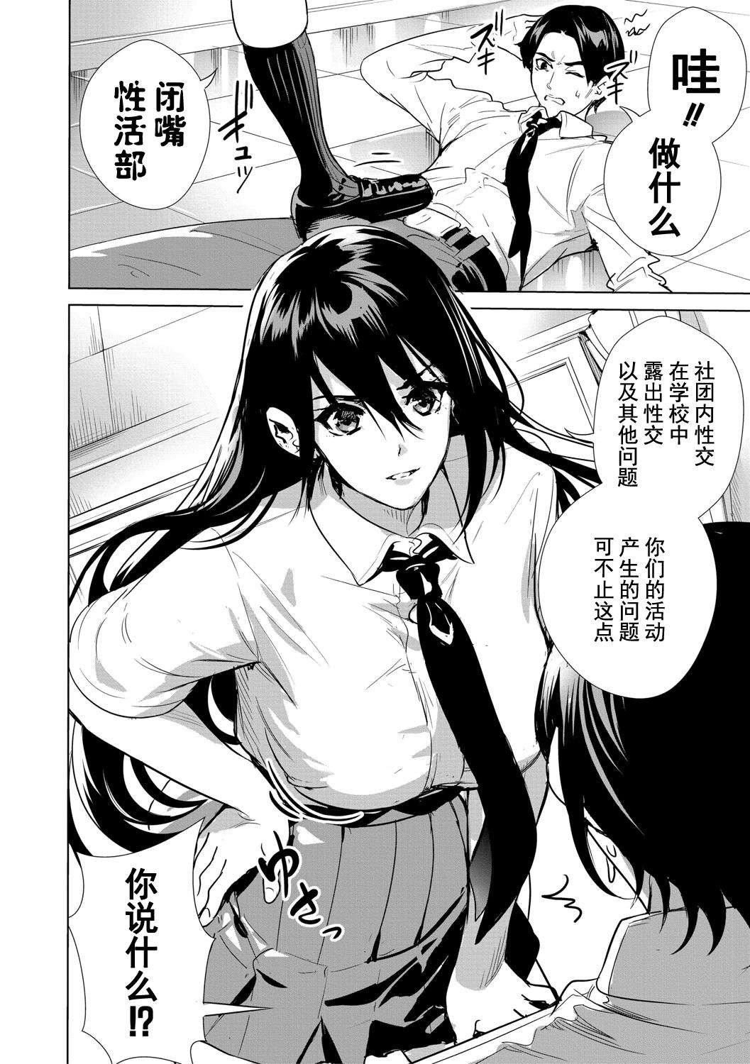 《[オギノサトシ]JK限界交尾〜合意挿入でバチバチ肉穴化〜》漫画 [オギノサトシ]JK限界交尾〜合意挿入でバチバチ肉穴化〜
