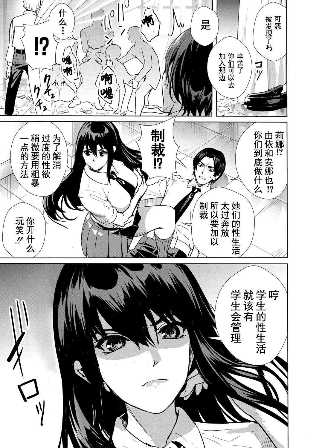 《[オギノサトシ]JK限界交尾〜合意挿入でバチバチ肉穴化〜》漫画 [オギノサトシ]JK限界交尾〜合意挿入でバチバチ肉穴化〜