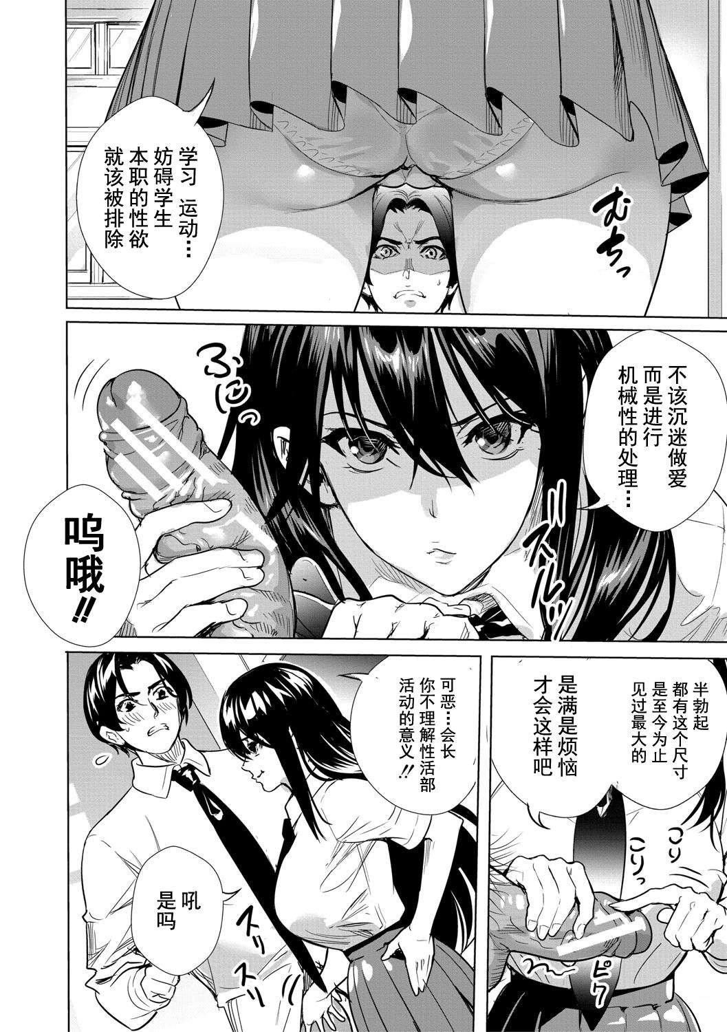 《[オギノサトシ]JK限界交尾〜合意挿入でバチバチ肉穴化〜》漫画 [オギノサトシ]JK限界交尾〜合意挿入でバチバチ肉穴化〜