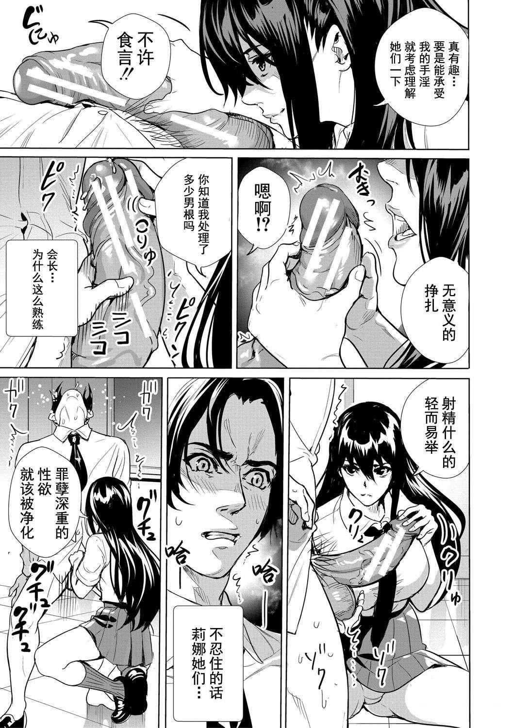 《[オギノサトシ]JK限界交尾〜合意挿入でバチバチ肉穴化〜》漫画 [オギノサトシ]JK限界交尾〜合意挿入でバチバチ肉穴化〜