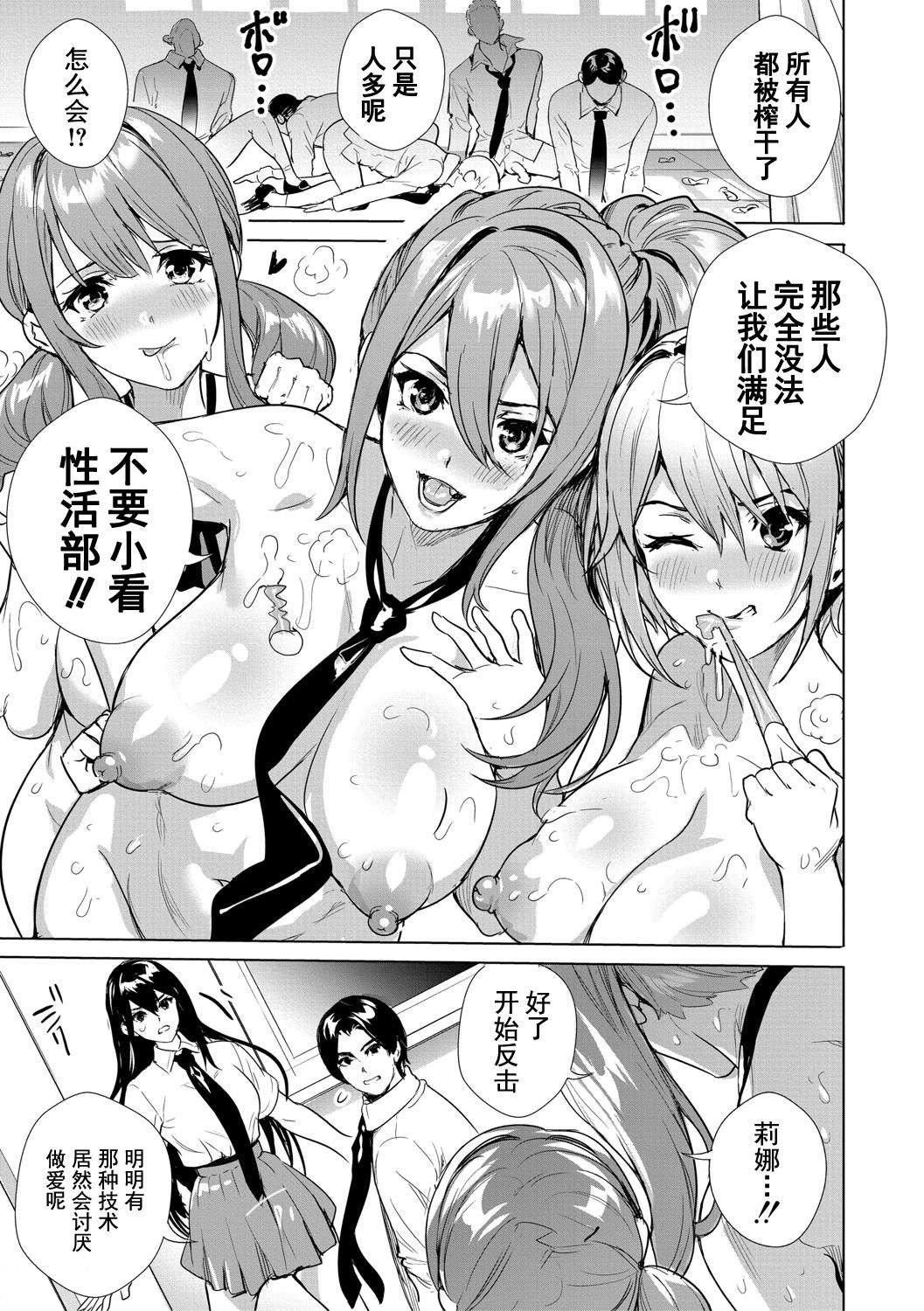 《[オギノサトシ]JK限界交尾〜合意挿入でバチバチ肉穴化〜》漫画 [オギノサトシ]JK限界交尾〜合意挿入でバチバチ肉穴化〜