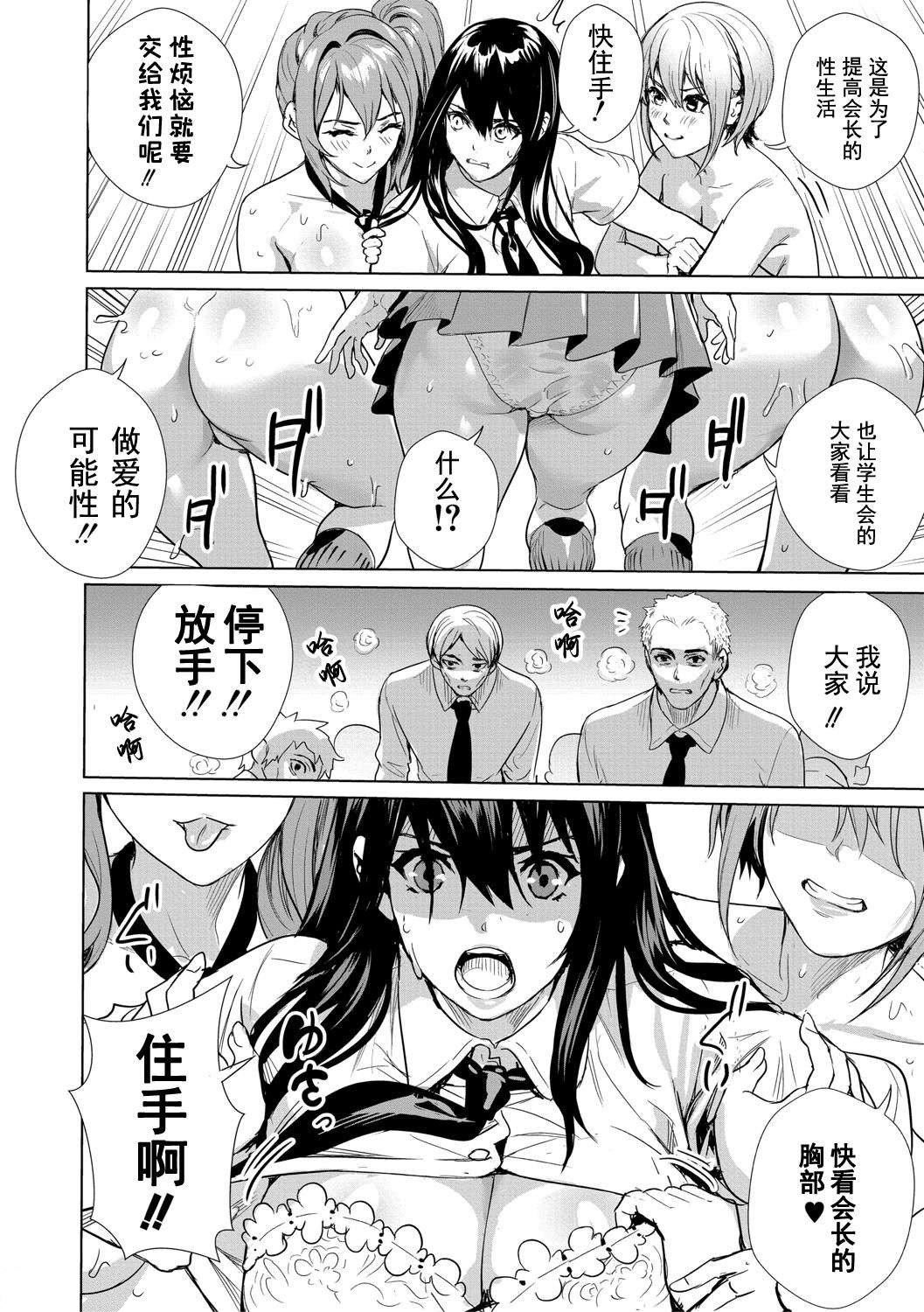 《[オギノサトシ]JK限界交尾〜合意挿入でバチバチ肉穴化〜》漫画 [オギノサトシ]JK限界交尾〜合意挿入でバチバチ肉穴化〜