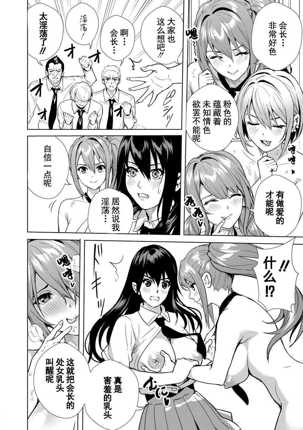 《[オギノサトシ]JK限界交尾〜合意挿入でバチバチ肉穴化〜》漫画 [オギノサトシ]JK限界交尾〜合意挿入でバチバチ肉穴化〜