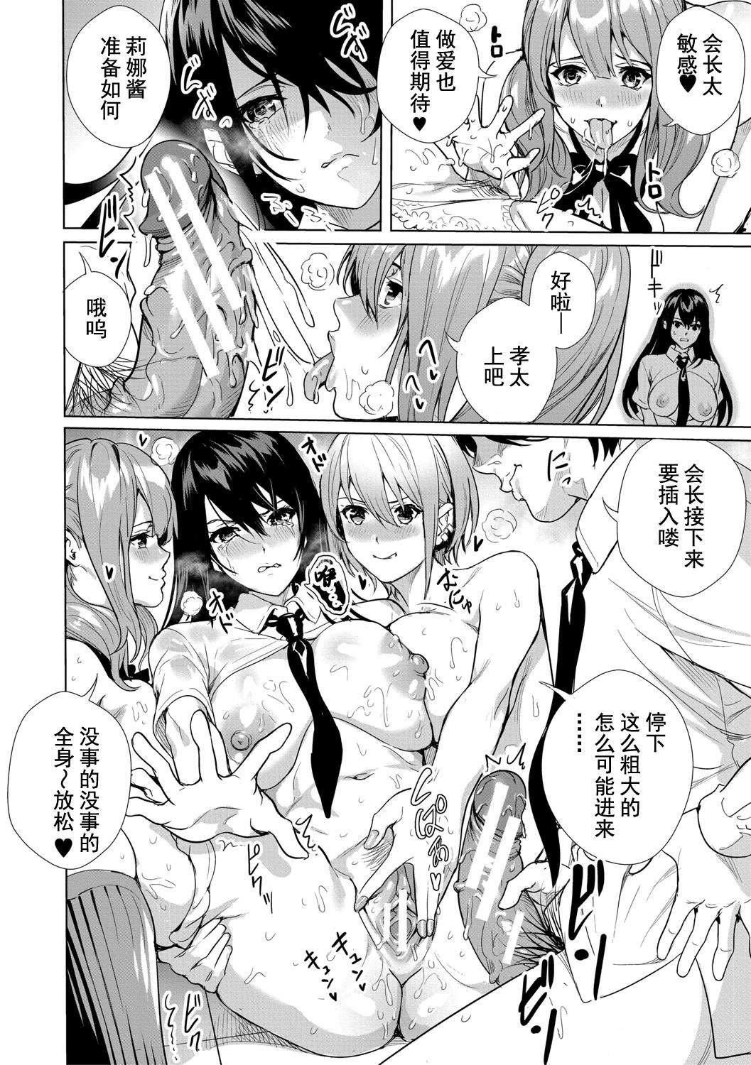 《[オギノサトシ]JK限界交尾〜合意挿入でバチバチ肉穴化〜》漫画 [オギノサトシ]JK限界交尾〜合意挿入でバチバチ肉穴化〜