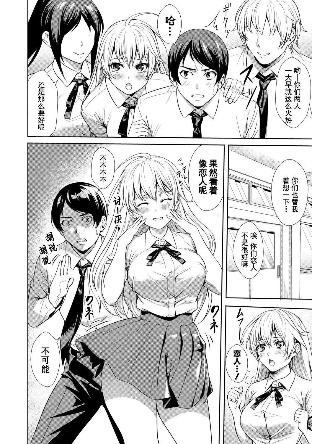 《[オギノサトシ]JK限界交尾〜合意挿入でバチバチ肉穴化〜》漫画 [オギノサトシ]JK限界交尾〜合意挿入でバチバチ肉穴化〜