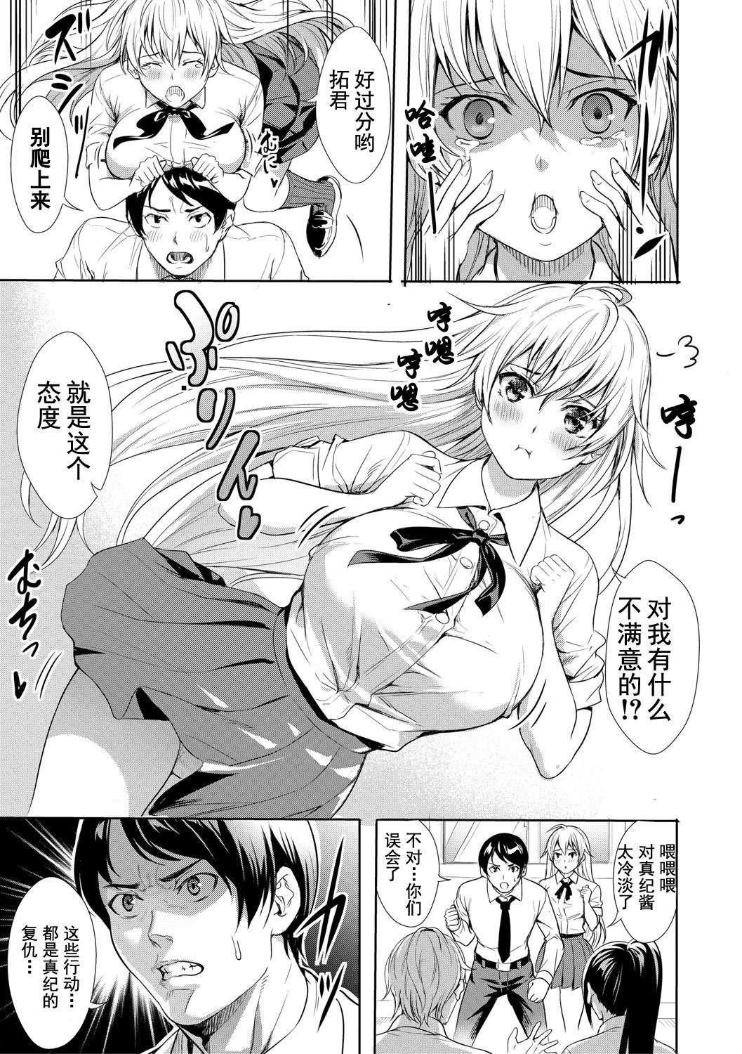 《[オギノサトシ]JK限界交尾〜合意挿入でバチバチ肉穴化〜》漫画 [オギノサトシ]JK限界交尾〜合意挿入でバチバチ肉穴化〜