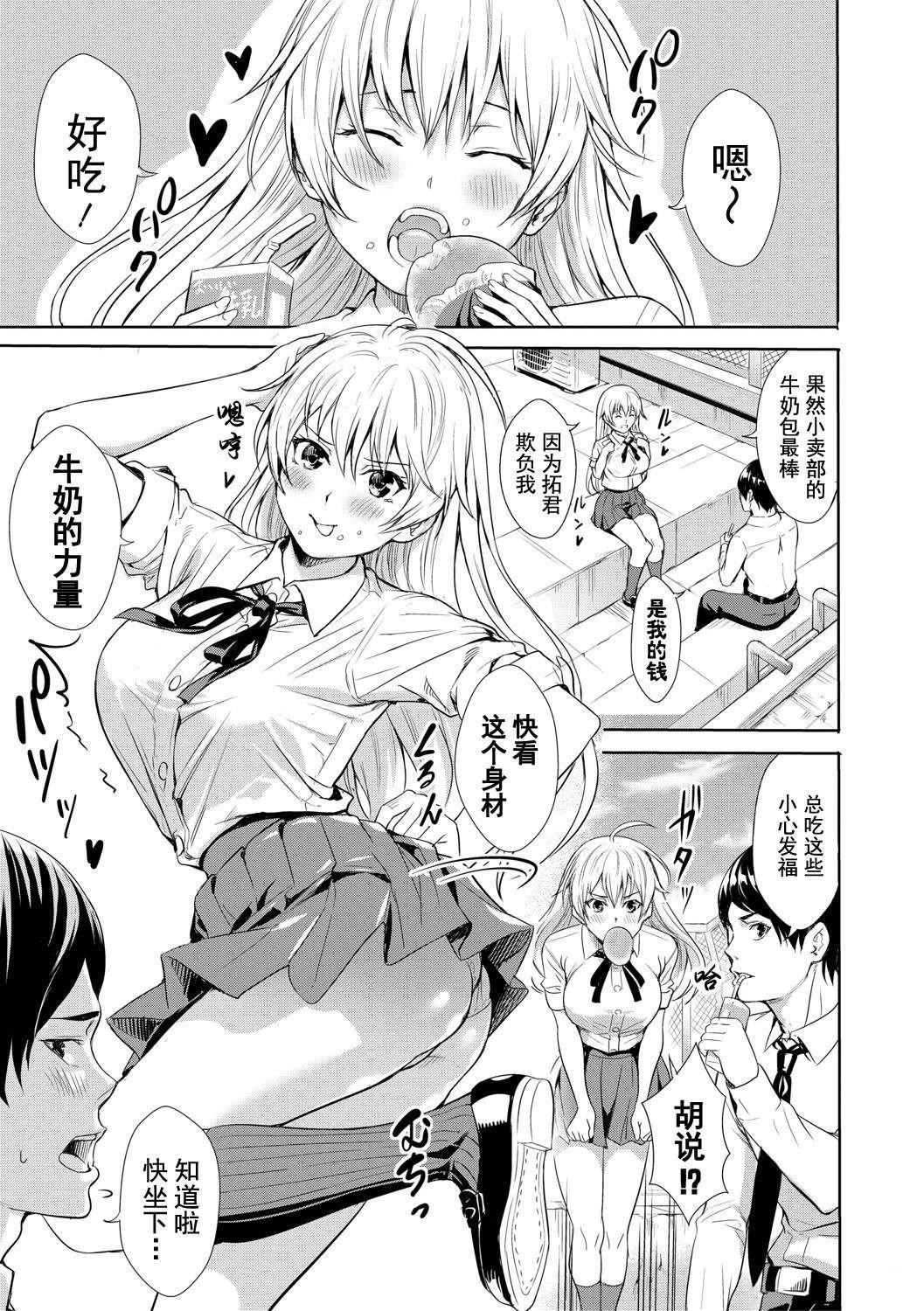 《[オギノサトシ]JK限界交尾〜合意挿入でバチバチ肉穴化〜》漫画 [オギノサトシ]JK限界交尾〜合意挿入でバチバチ肉穴化〜