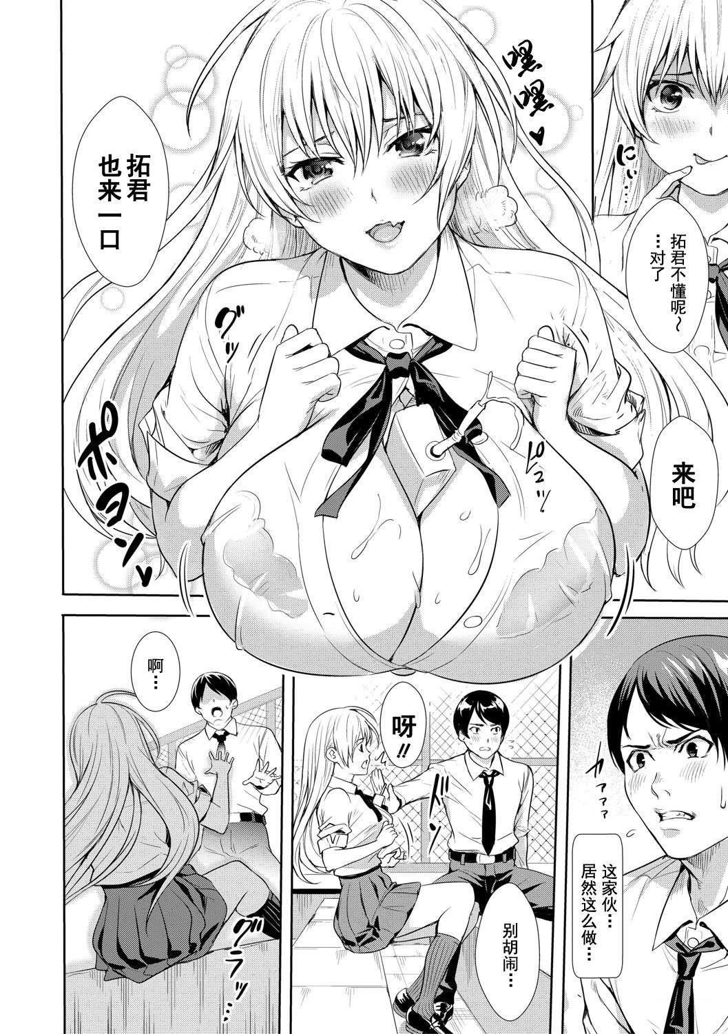 《[オギノサトシ]JK限界交尾〜合意挿入でバチバチ肉穴化〜》漫画 [オギノサトシ]JK限界交尾〜合意挿入でバチバチ肉穴化〜