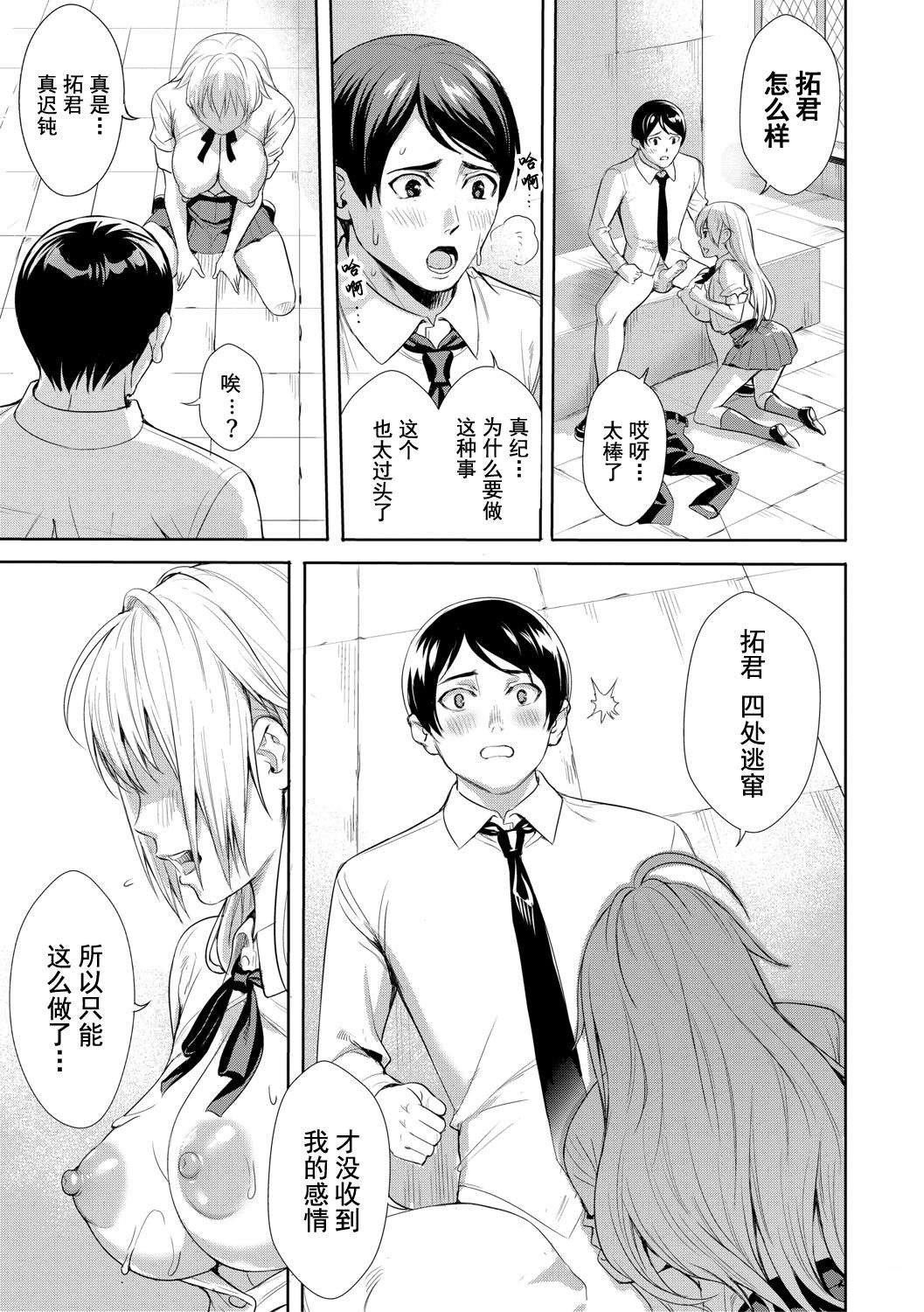 《[オギノサトシ]JK限界交尾〜合意挿入でバチバチ肉穴化〜》漫画 [オギノサトシ]JK限界交尾〜合意挿入でバチバチ肉穴化〜