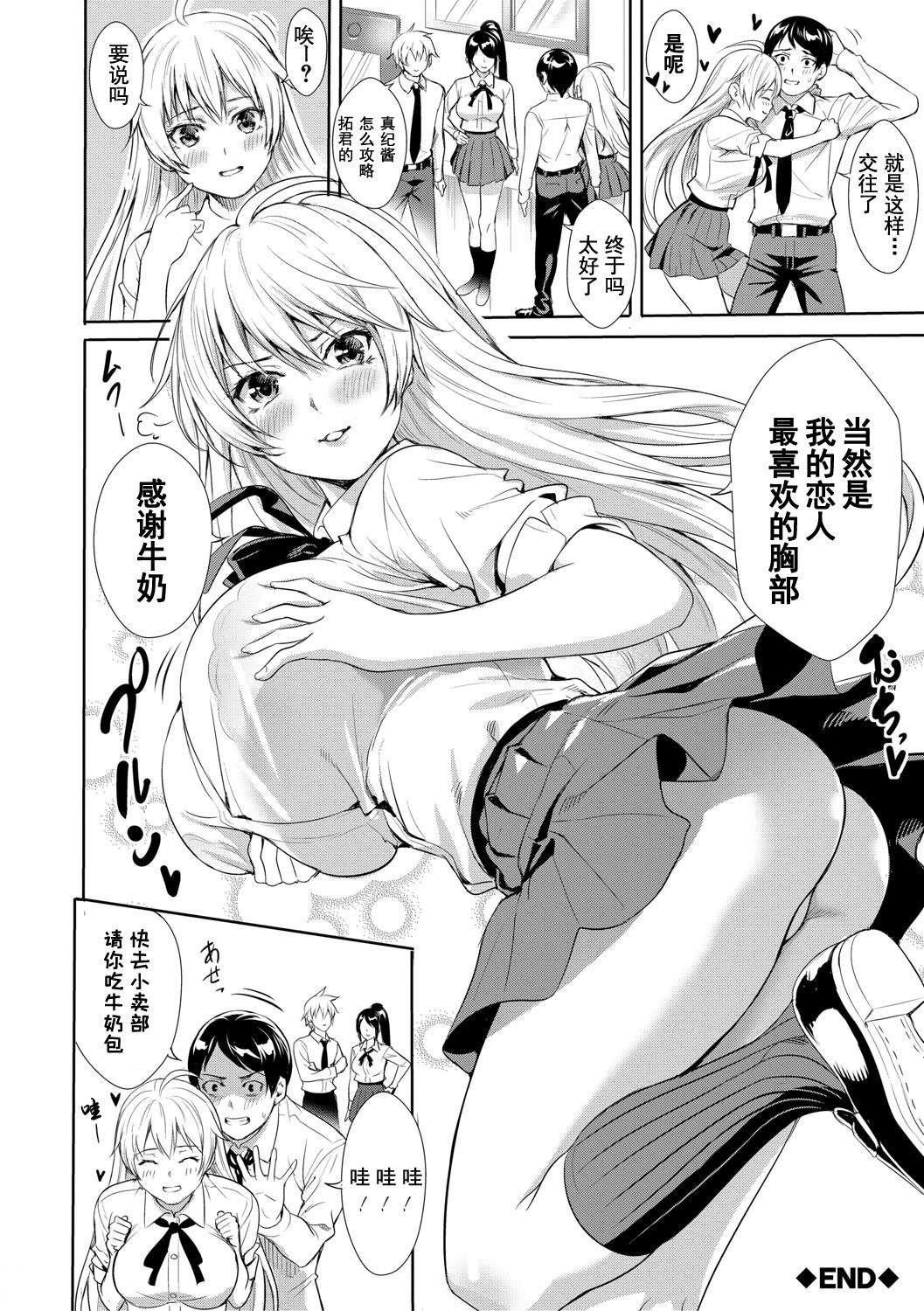 《[オギノサトシ]JK限界交尾〜合意挿入でバチバチ肉穴化〜》漫画 [オギノサトシ]JK限界交尾〜合意挿入でバチバチ肉穴化〜