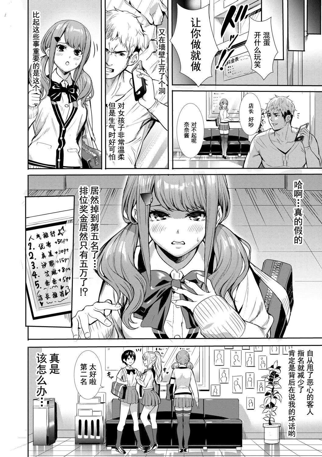 《[オギノサトシ]JK限界交尾〜合意挿入でバチバチ肉穴化〜》漫画 [オギノサトシ]JK限界交尾〜合意挿入でバチバチ肉穴化〜