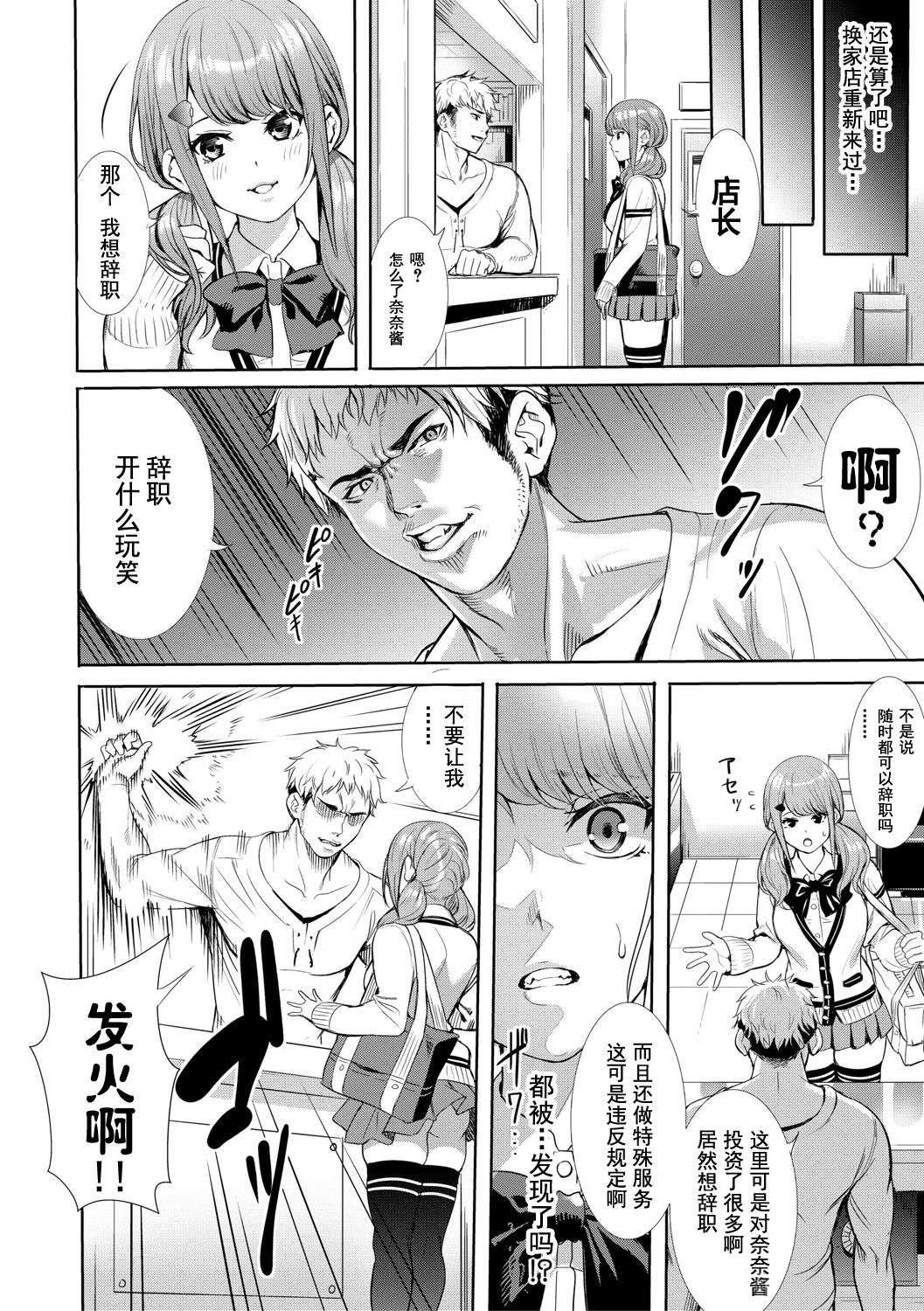 《[オギノサトシ]JK限界交尾〜合意挿入でバチバチ肉穴化〜》漫画 [オギノサトシ]JK限界交尾〜合意挿入でバチバチ肉穴化〜