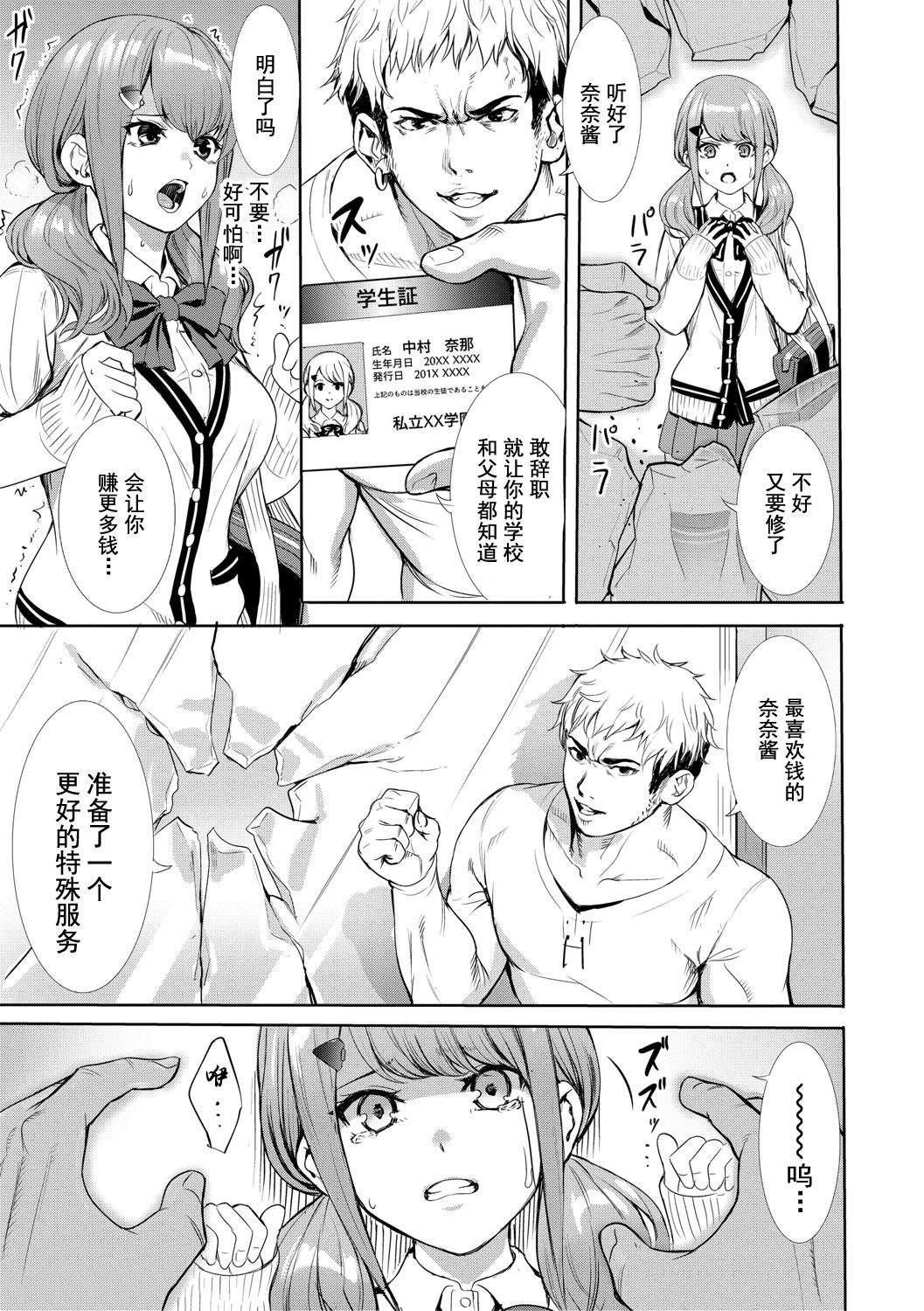 《[オギノサトシ]JK限界交尾〜合意挿入でバチバチ肉穴化〜》漫画 [オギノサトシ]JK限界交尾〜合意挿入でバチバチ肉穴化〜