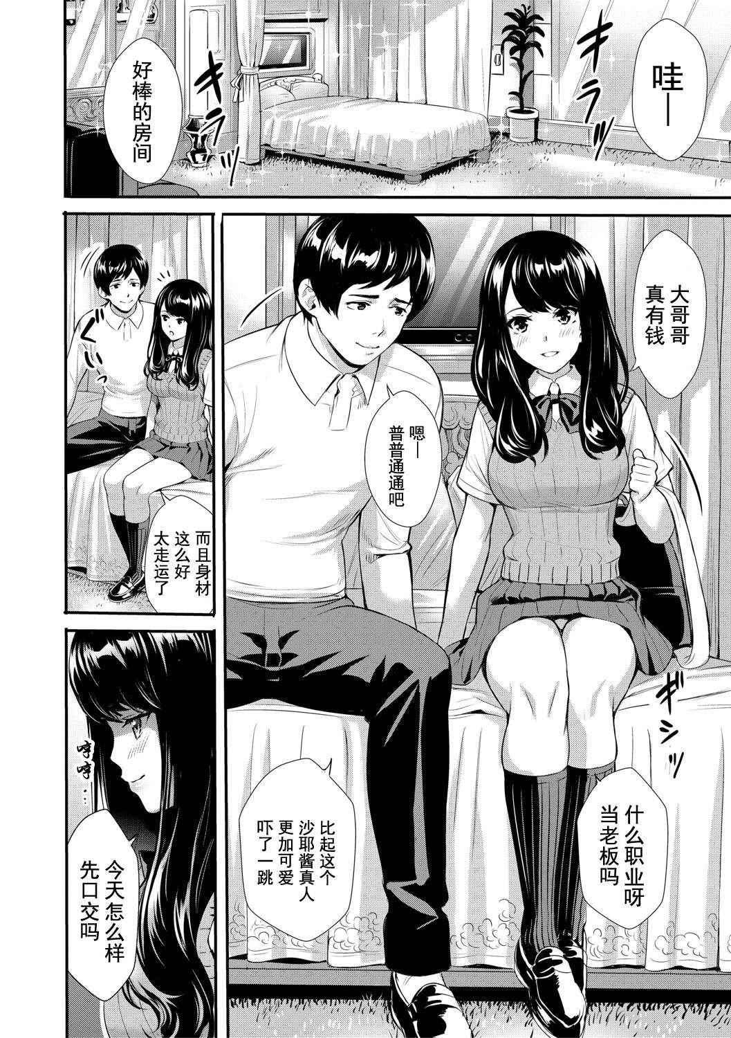 《[オギノサトシ]JK限界交尾〜合意挿入でバチバチ肉穴化〜》漫画 [オギノサトシ]JK限界交尾〜合意挿入でバチバチ肉穴化〜