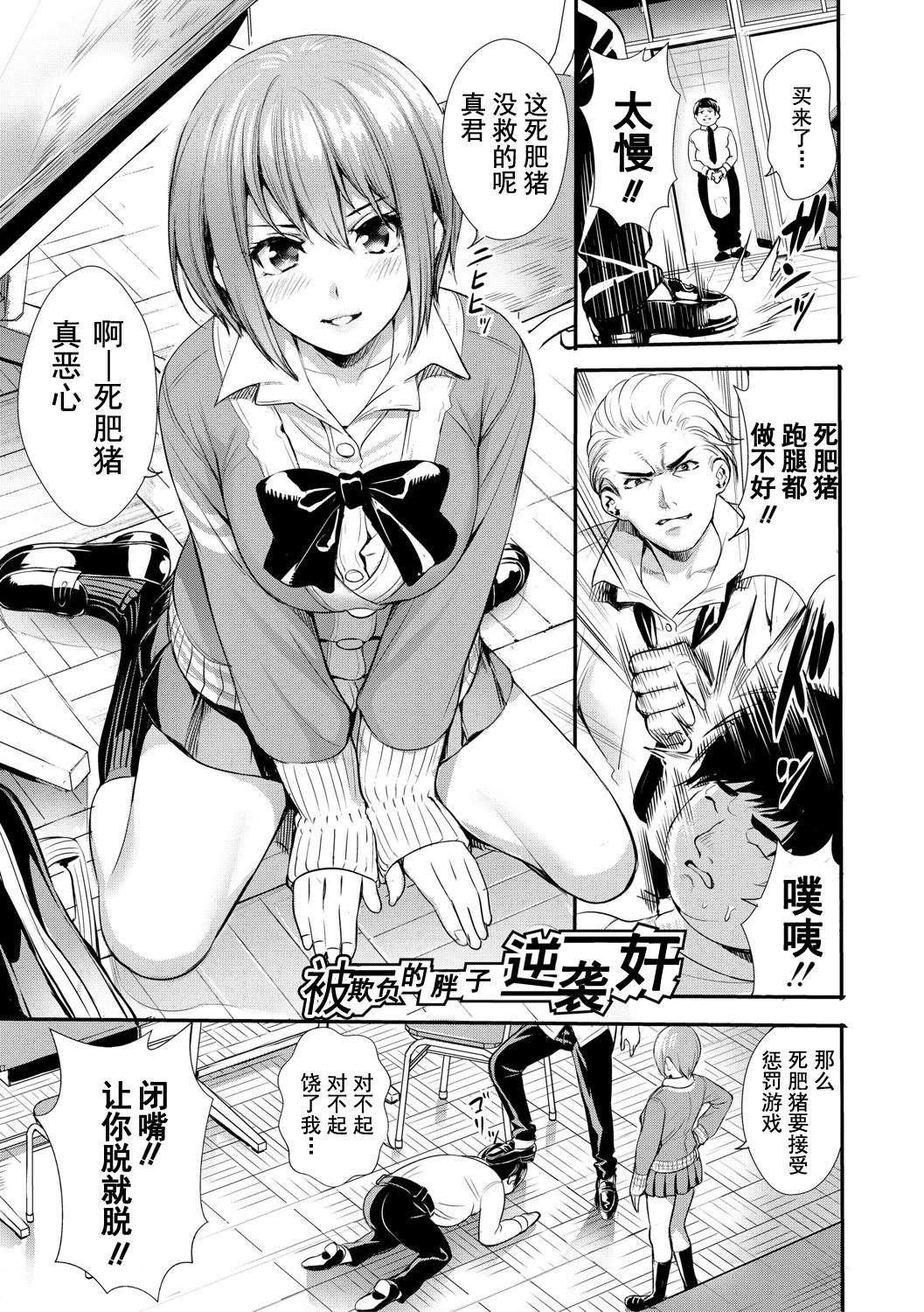 《[オギノサトシ]JK限界交尾〜合意挿入でバチバチ肉穴化〜》漫画 [オギノサトシ]JK限界交尾〜合意挿入でバチバチ肉穴化〜
