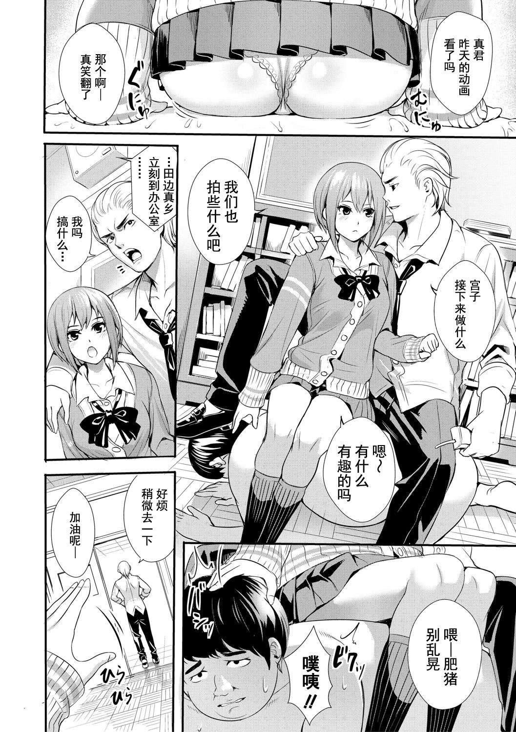 《[オギノサトシ]JK限界交尾〜合意挿入でバチバチ肉穴化〜》漫画 [オギノサトシ]JK限界交尾〜合意挿入でバチバチ肉穴化〜