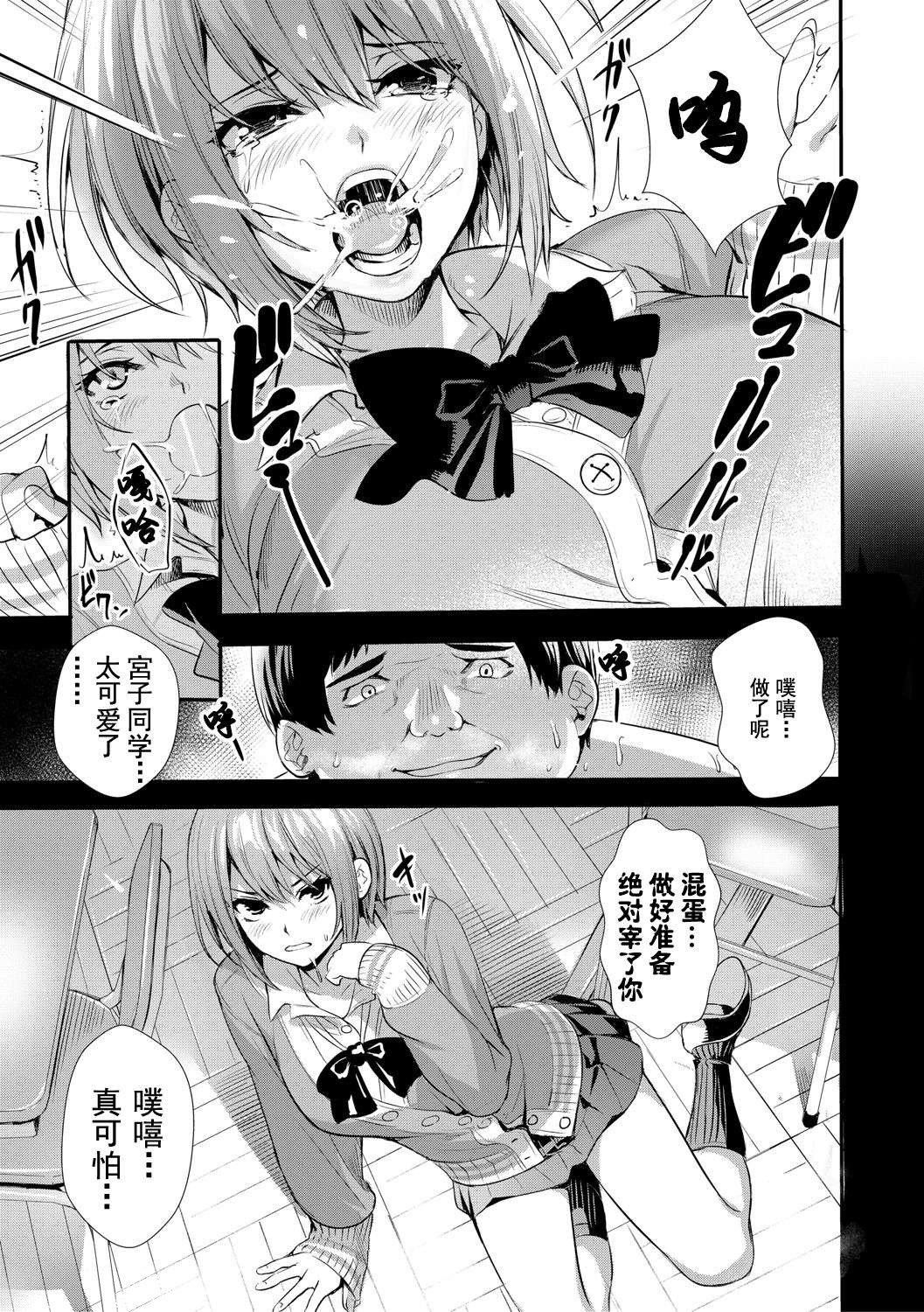 《[オギノサトシ]JK限界交尾〜合意挿入でバチバチ肉穴化〜》漫画 [オギノサトシ]JK限界交尾〜合意挿入でバチバチ肉穴化〜
