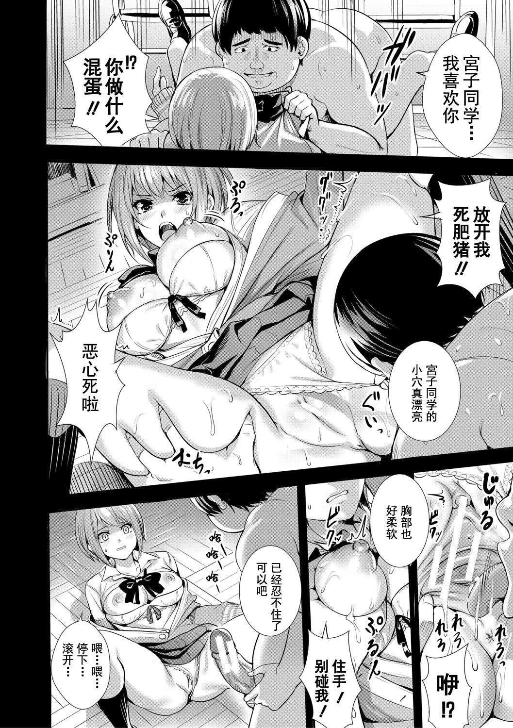 《[オギノサトシ]JK限界交尾〜合意挿入でバチバチ肉穴化〜》漫画 [オギノサトシ]JK限界交尾〜合意挿入でバチバチ肉穴化〜