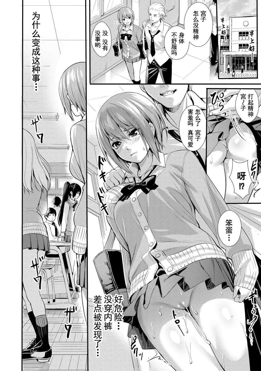《[オギノサトシ]JK限界交尾〜合意挿入でバチバチ肉穴化〜》漫画 [オギノサトシ]JK限界交尾〜合意挿入でバチバチ肉穴化〜